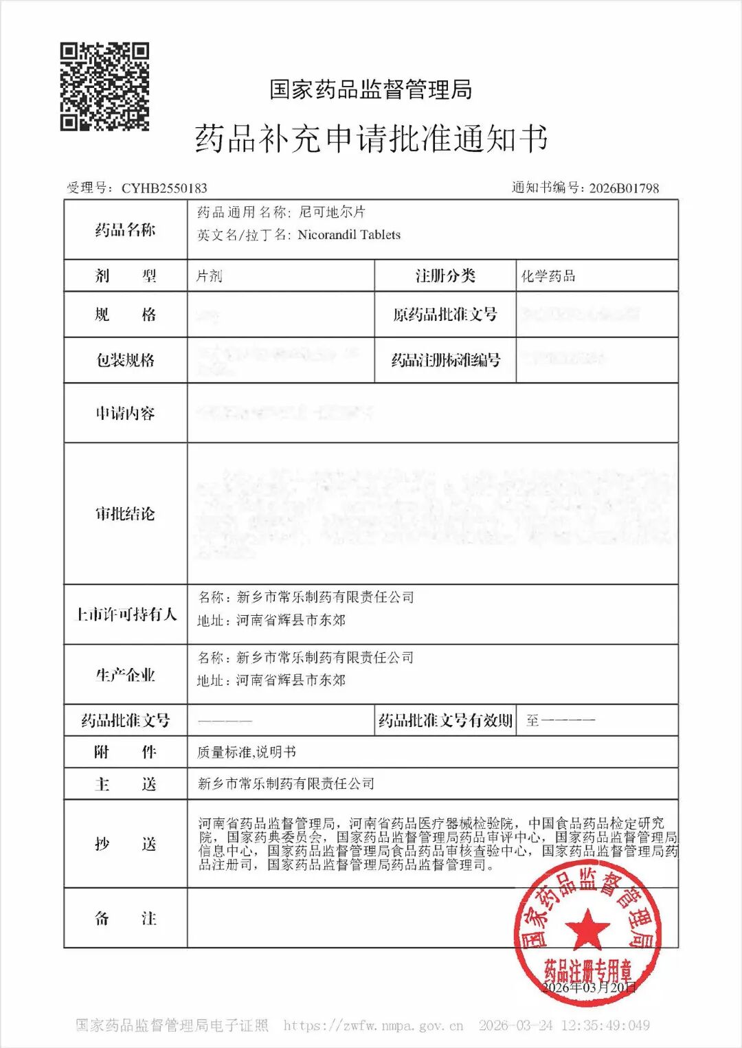 微信图片_2026-04-08_164446_628