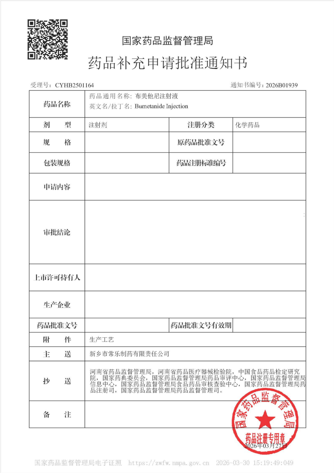 微信图片_2026-04-08_172611_899