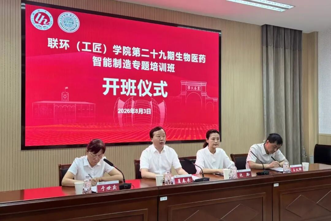 微信图片_2026-08-11_111600_886
