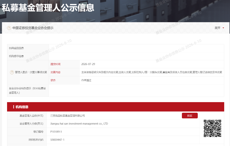 微信图片_2026-08-12_095827_075